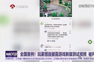 六台嘉宾评最佳球员：贝林第1，维尼修斯第2，姆哈并列第3